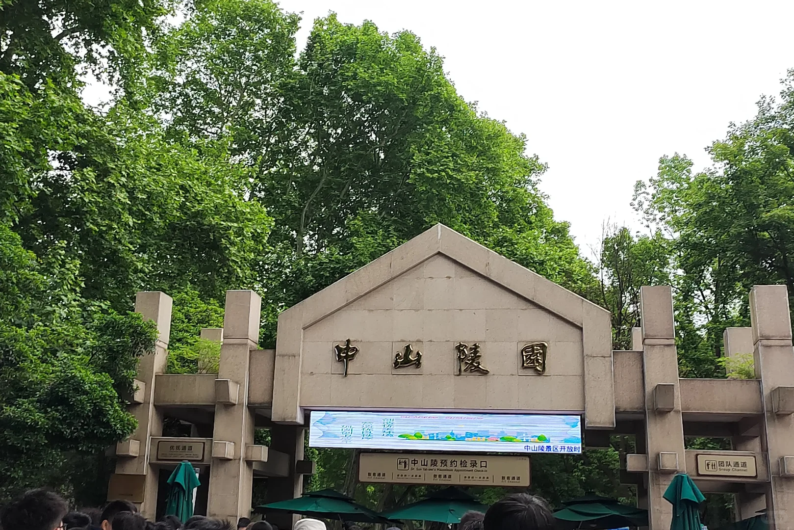 南京高效旅游攻略（一）