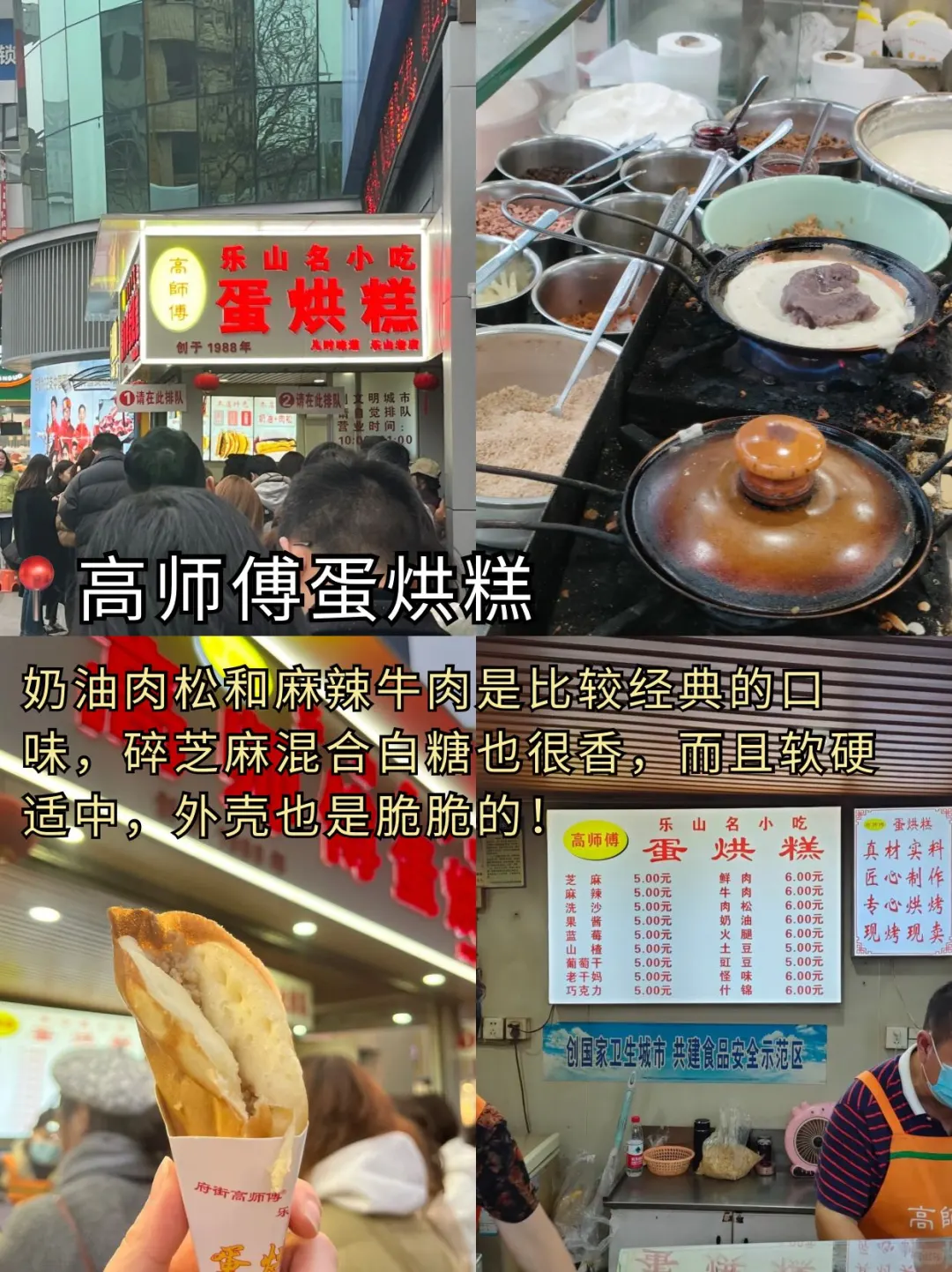 大学生乐山旅游，三天18顿美食攻略！🎉
