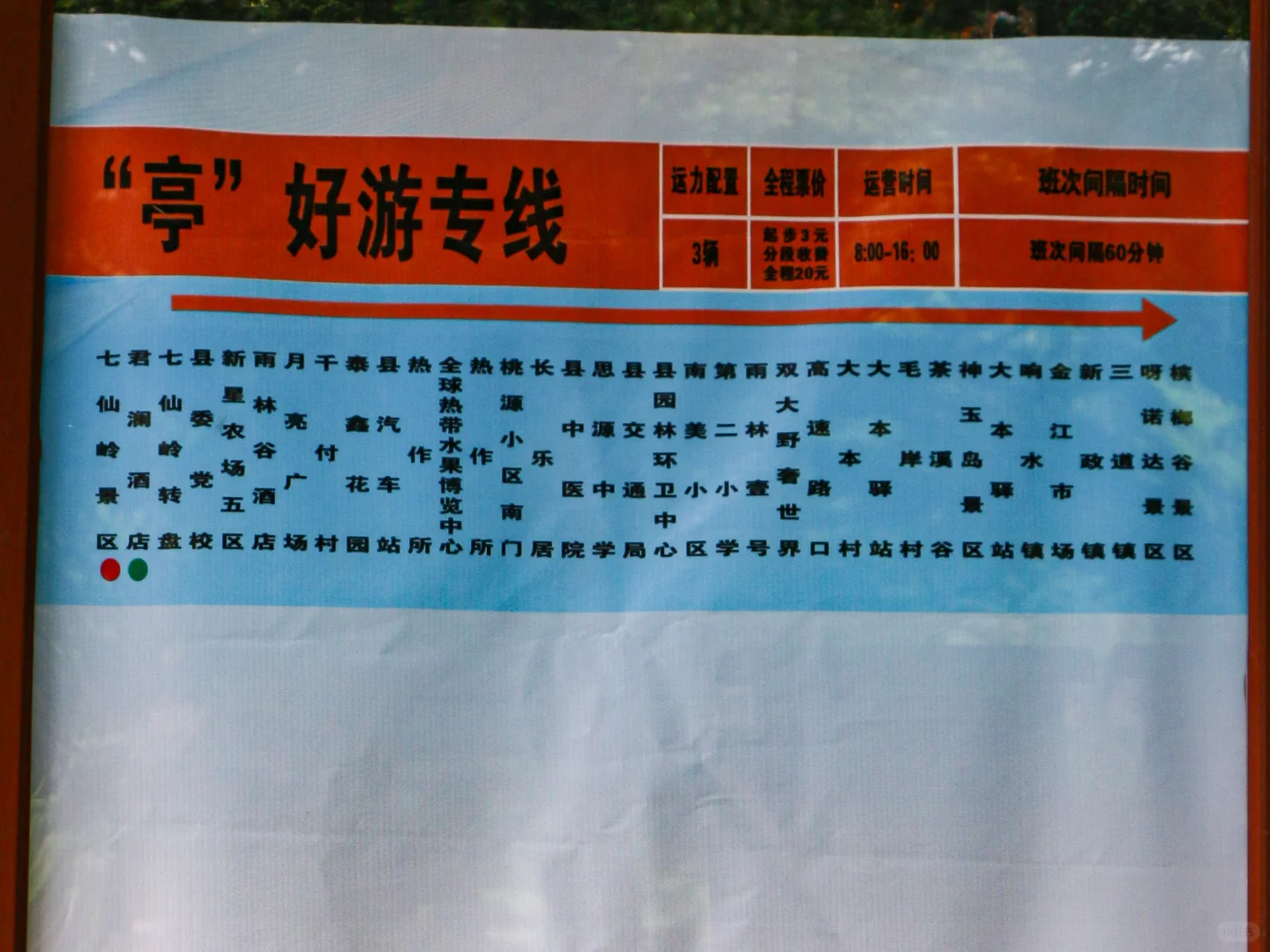 七仙岭景区新公交线路来啦！