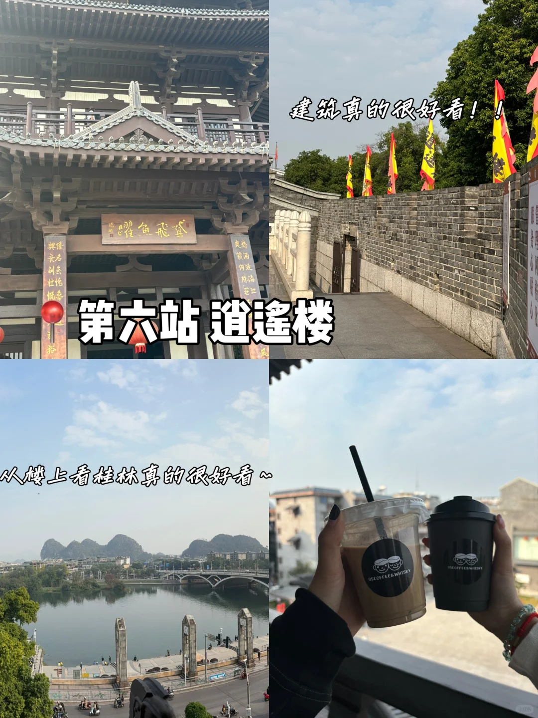 桂林三天两夜citywalk📍｜吃喝玩乐游玩攻略