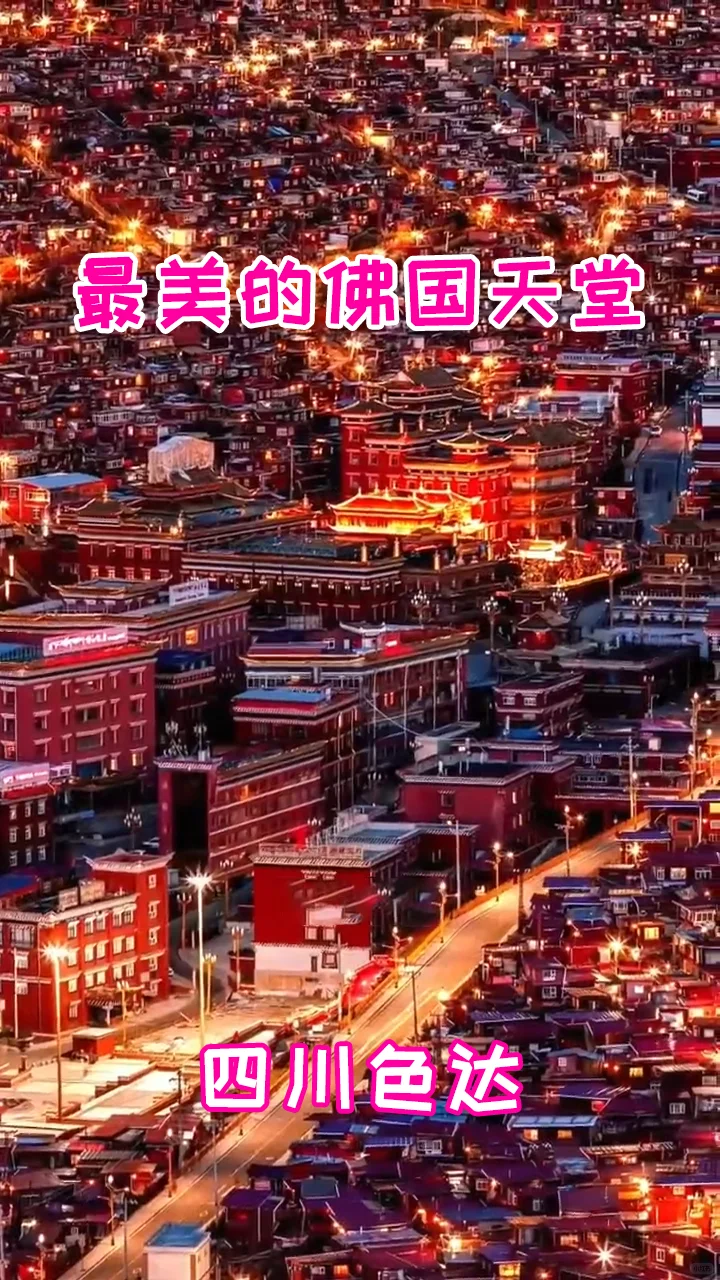 中国最美的18个地方，去过一半，此生无憾