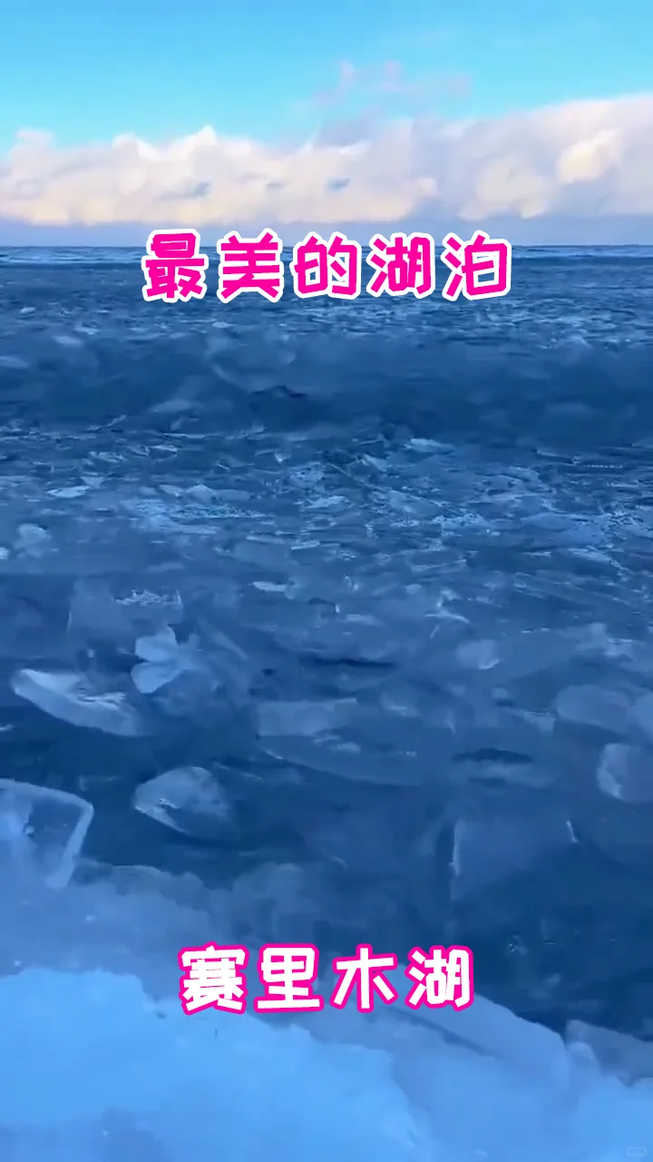 中国最美的18个地方，去过一半，此生无憾