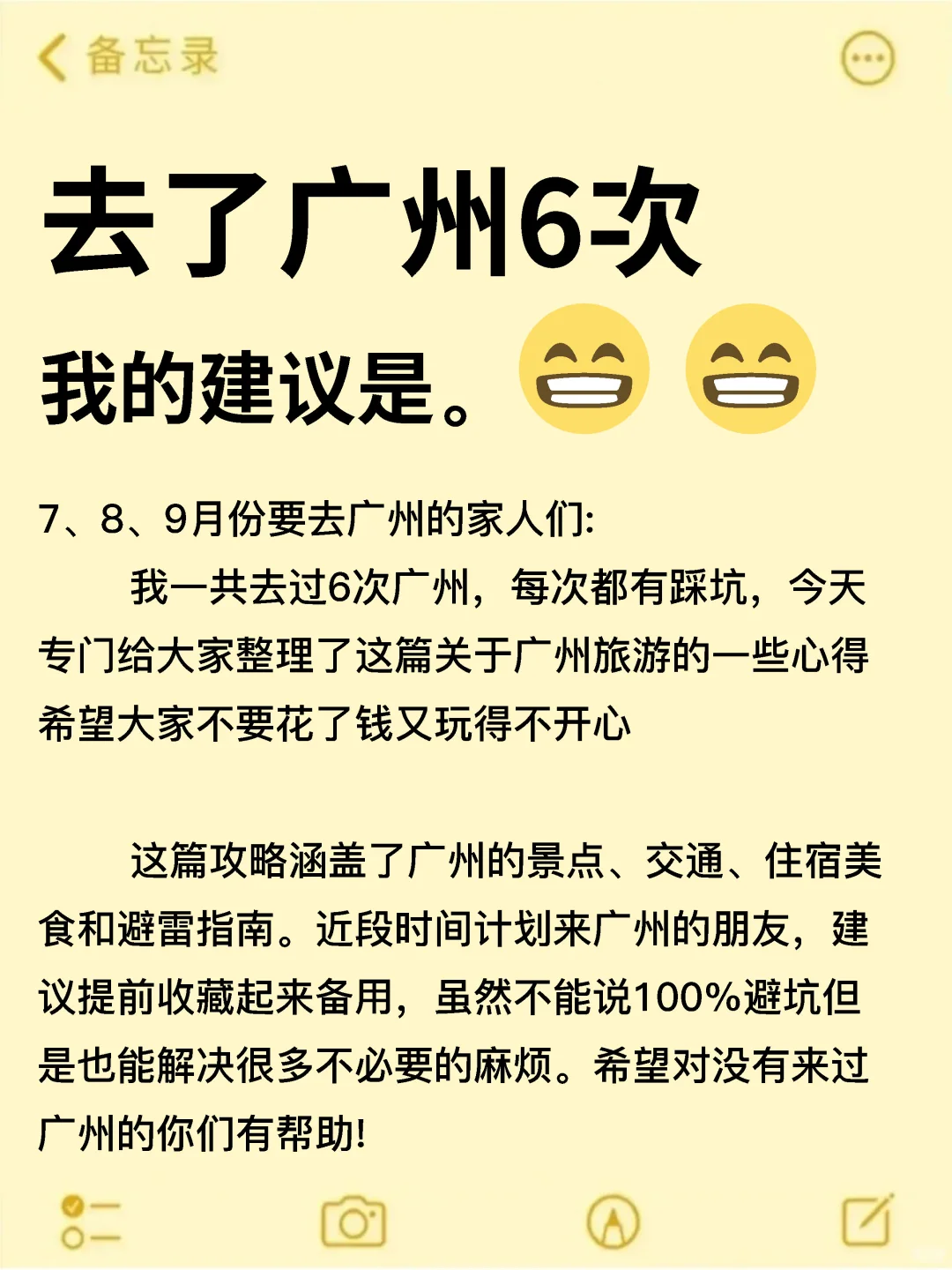 7-9月来广州怎么玩？保姆级旅游攻略来啦~