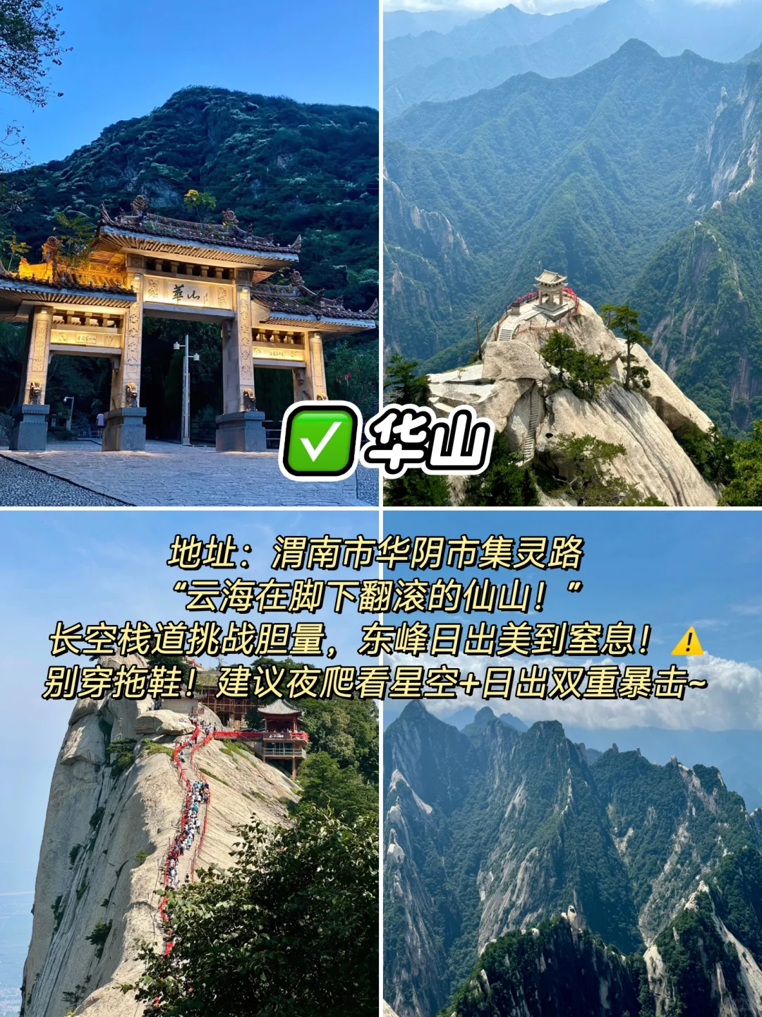 陕西必看的十大震撼景观🌟