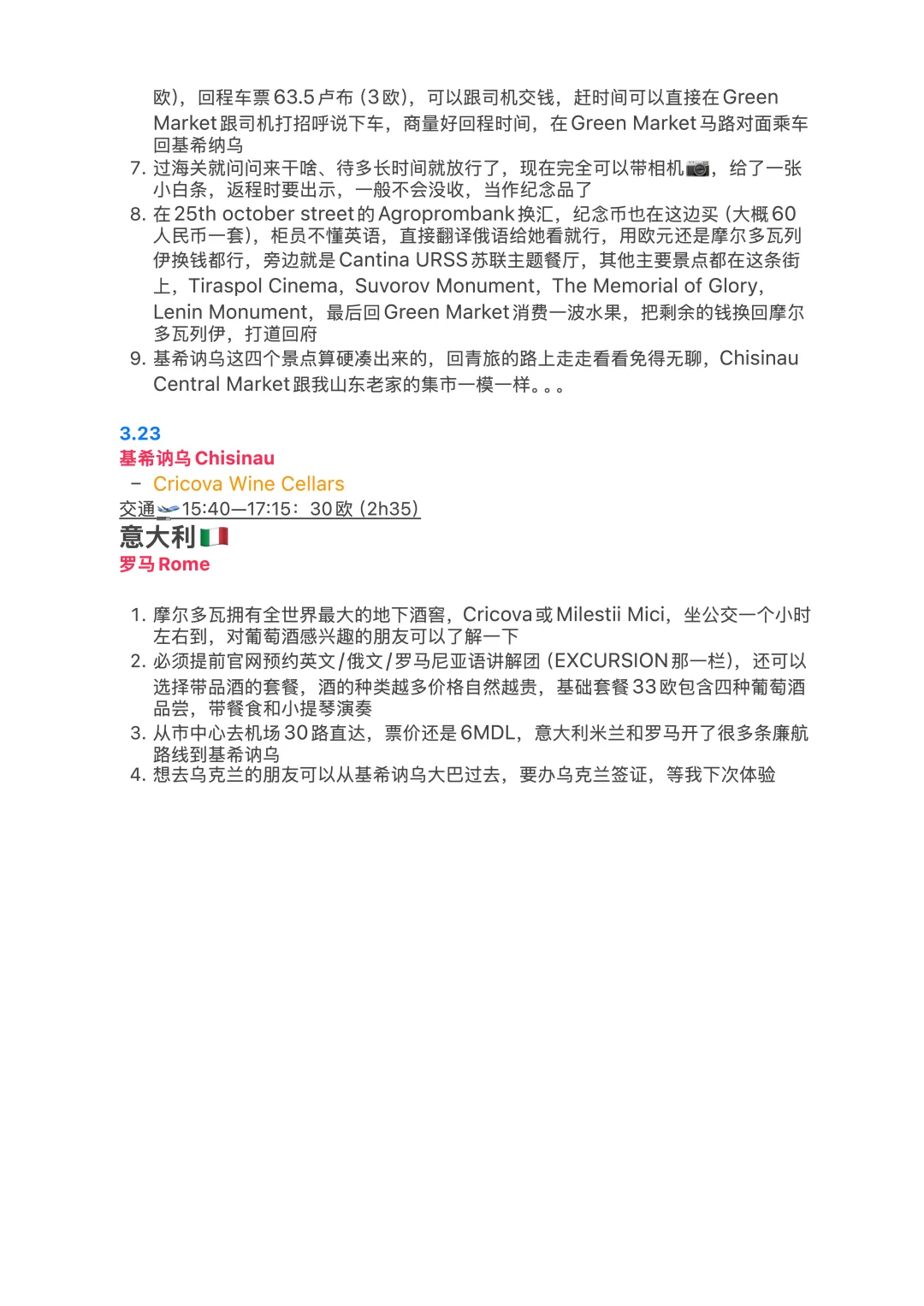 巴尔干半岛11国最全旅行攻略（20天1万RMB）