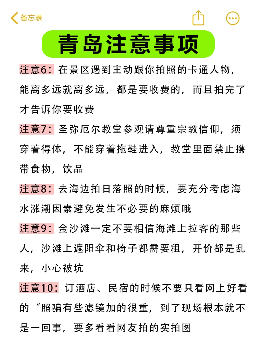 青岛懒人版3⃣天旅游攻略✅主打一个不绕路