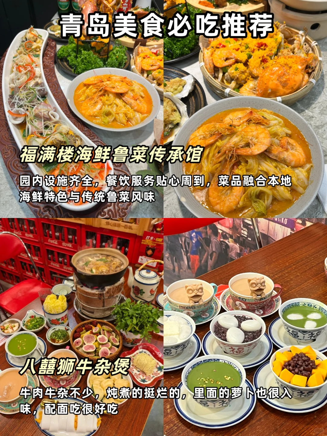🌊两日奔赴浪漫海岸！青岛游玩攻略！