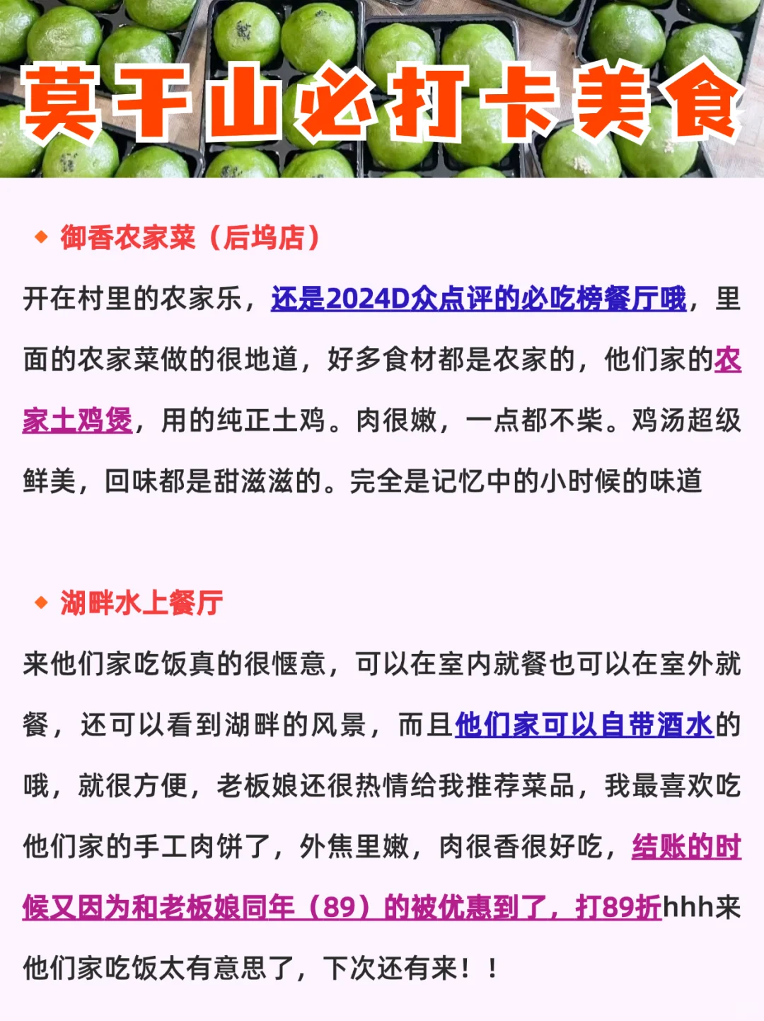 莫干山必打卡景点