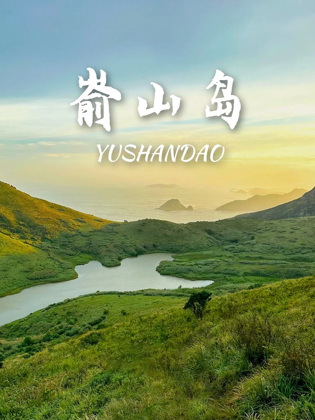 9个冷门海岛旅游城市‼️月薪3k也能冲✨