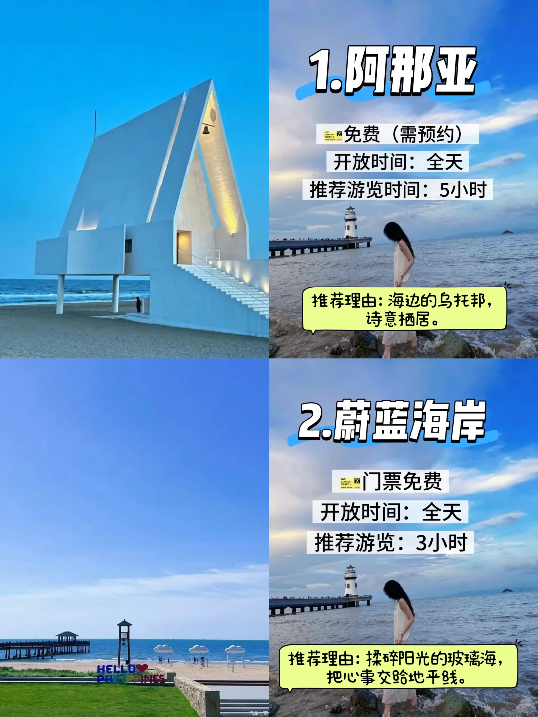 秦皇岛避暑三日旅游攻略来了！