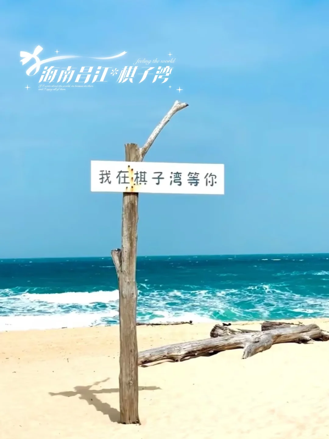 2025夏日必去的3个神仙海边！亲测人少景美