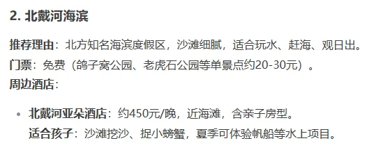 河北必去十处地方推荐
