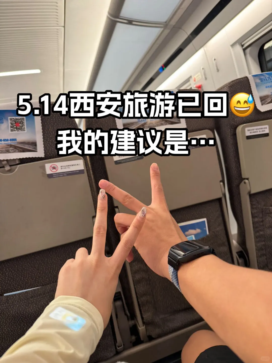 西安旅游已回。。。大家不做攻略=白来！