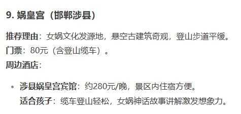河北必去十处地方推荐