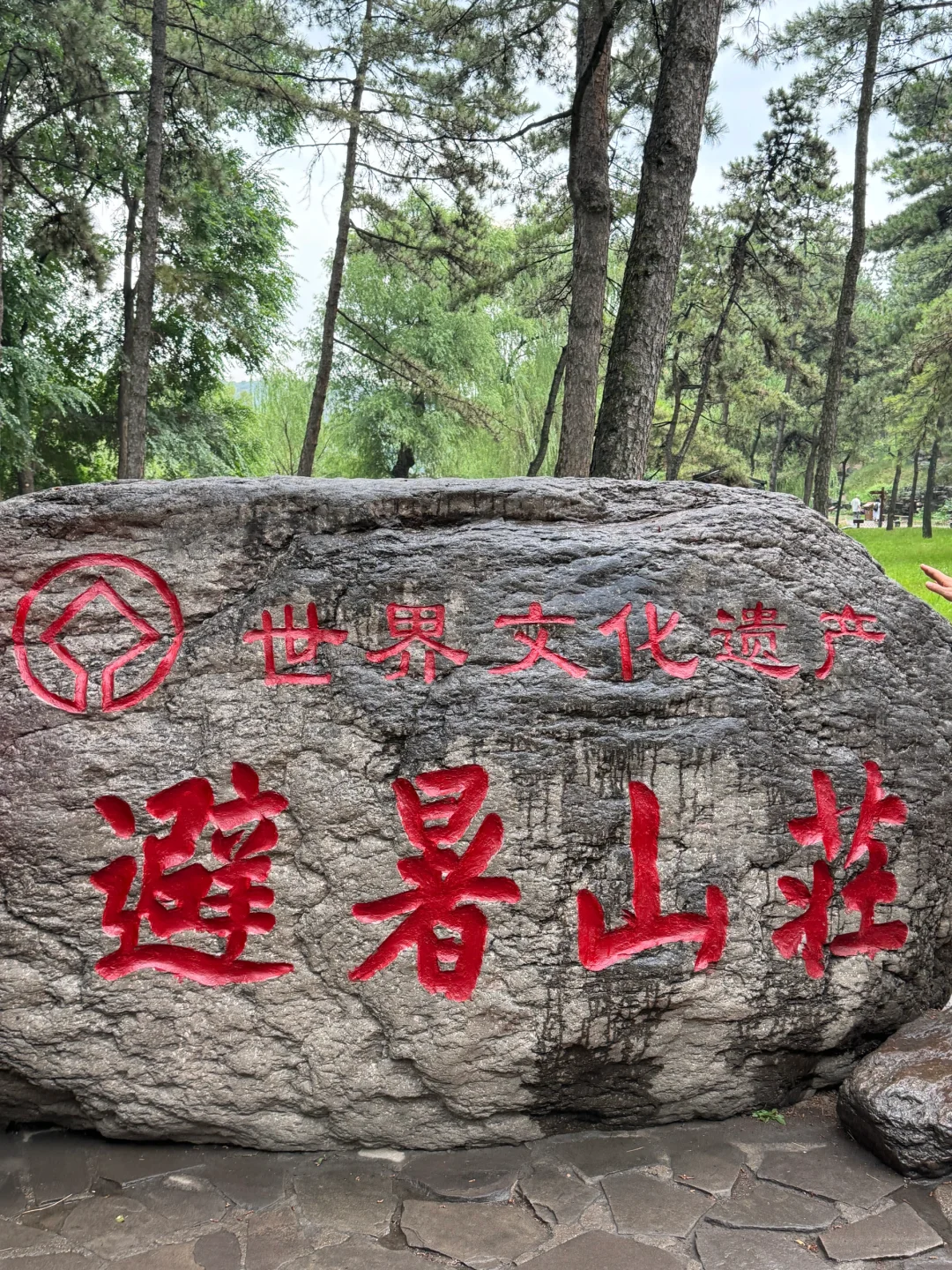 避暑山庄、小布达拉宫打卡