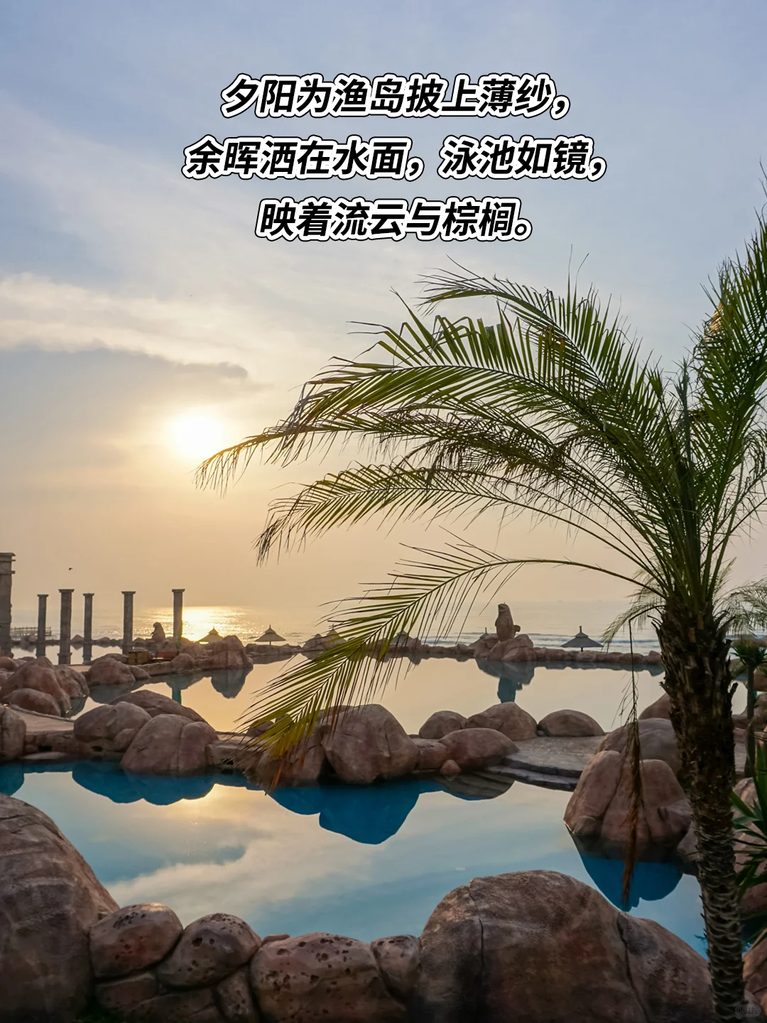 9命！秦皇岛这4⃣️天3⃣️晚攻略太香了