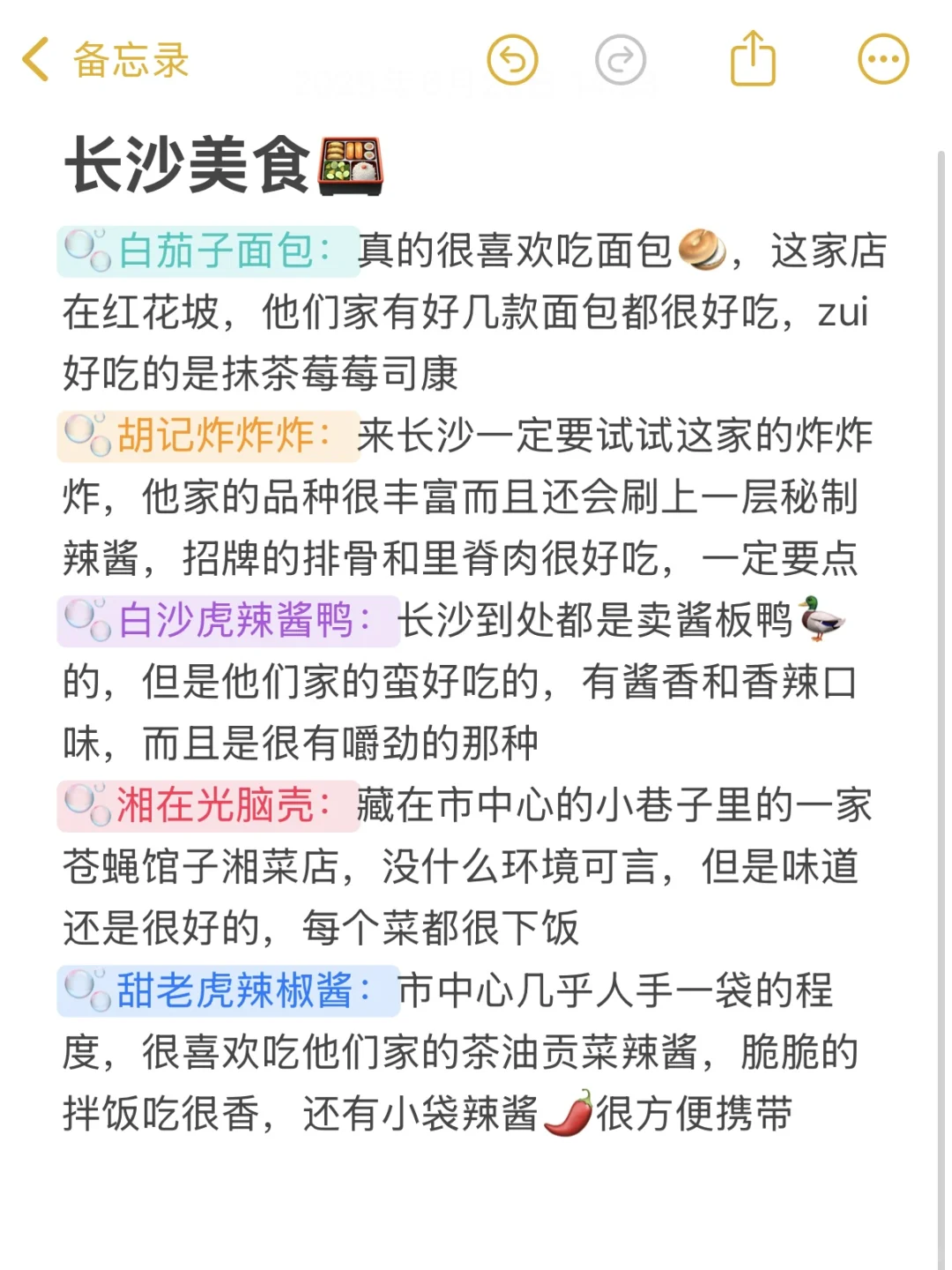 📍长沙已回好奔溃。。。说点难听的大实话
