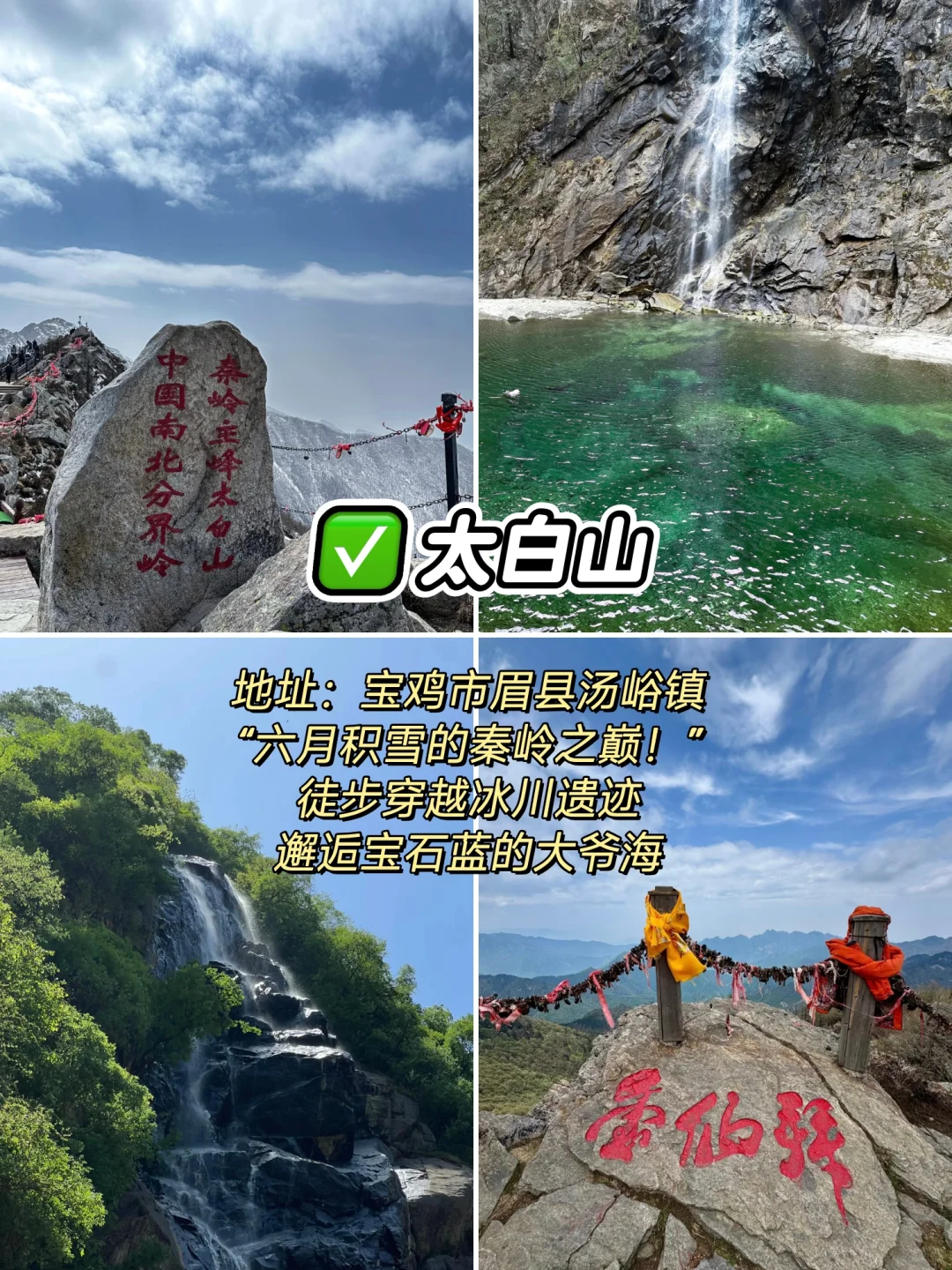 陕西必看的十大震撼景观🌟