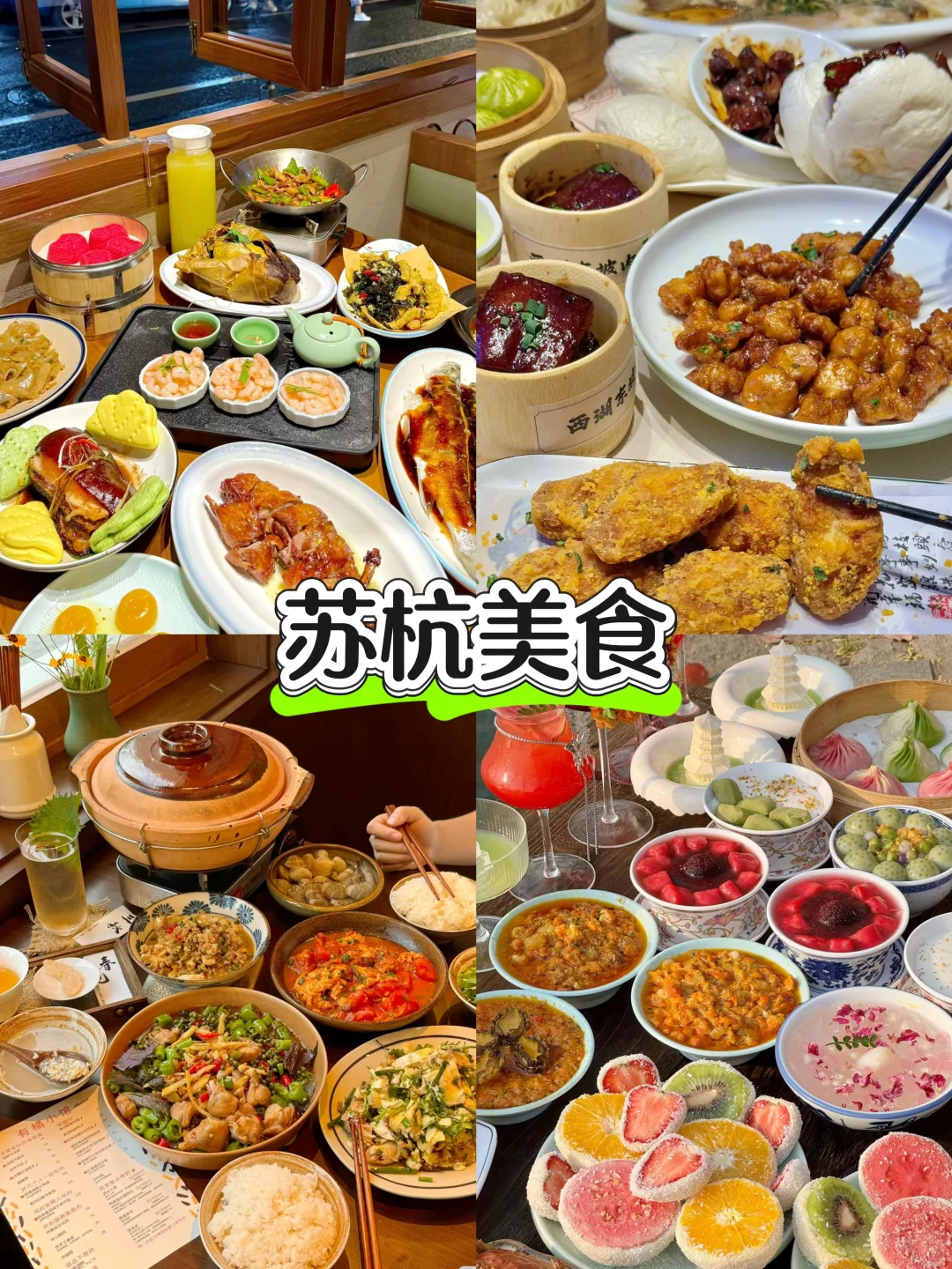 救命！暑假人均740💰苏杭四日游攻略来啦
