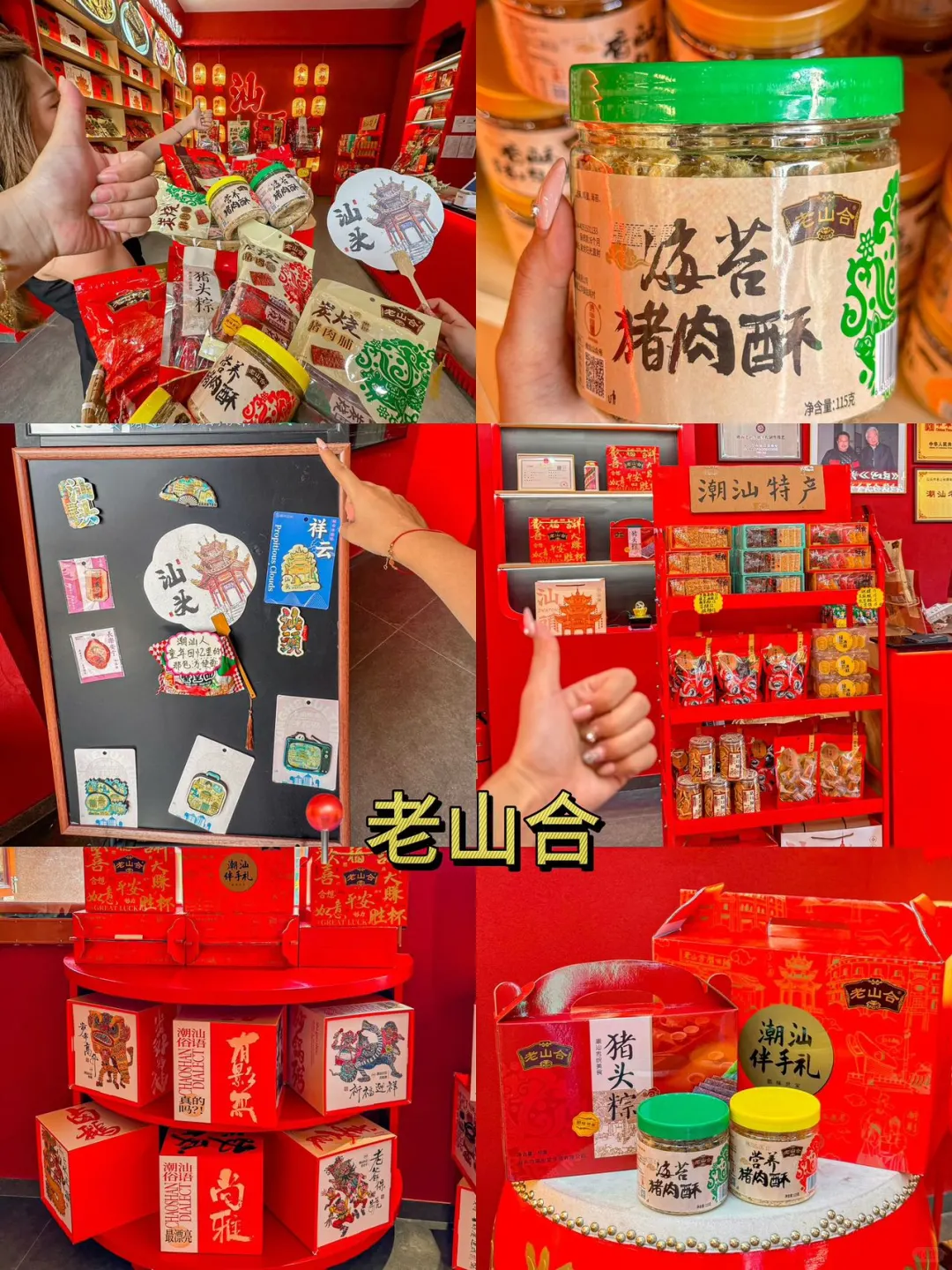📍汕头7.8号受难已回…我都奔溃了😅……