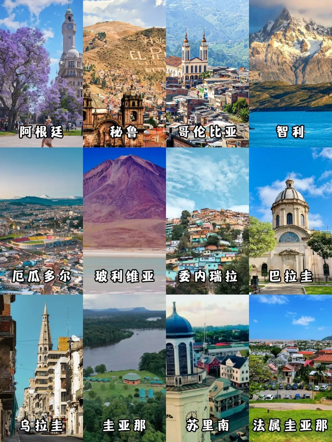 🌎美洲旅游攻略 | 一次玩遍神秘新大陆