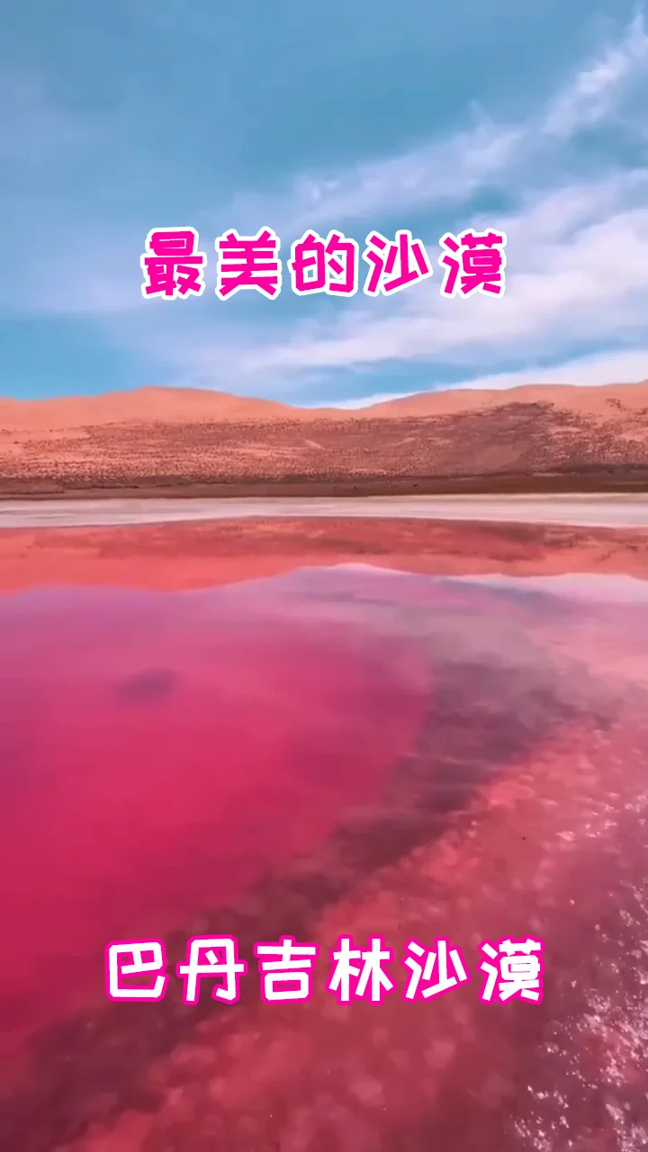 中国最美的18个地方，去过一半，此生无憾