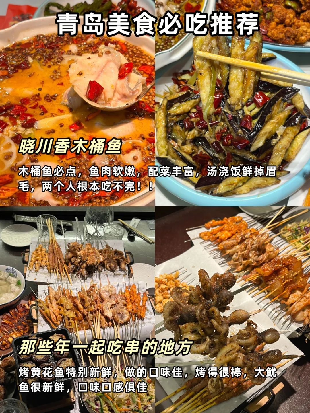 🌊两日奔赴浪漫海岸！青岛游玩攻略！