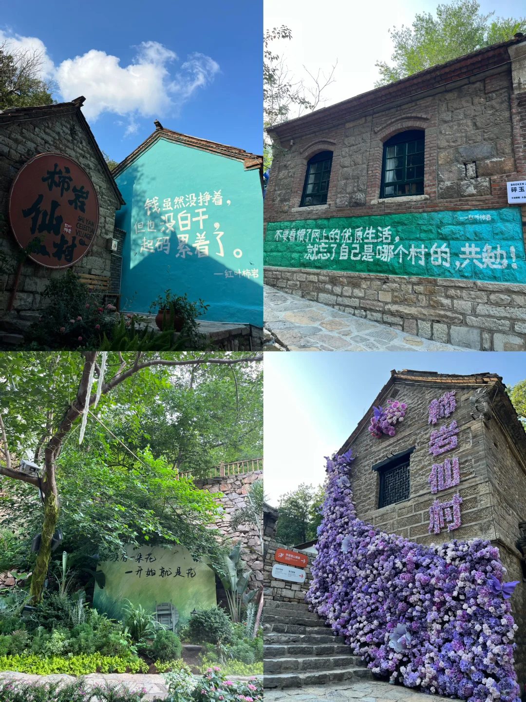 在山东淄博！找到了山谷里的世外桃源🍃