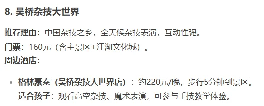 河北必去十处地方推荐