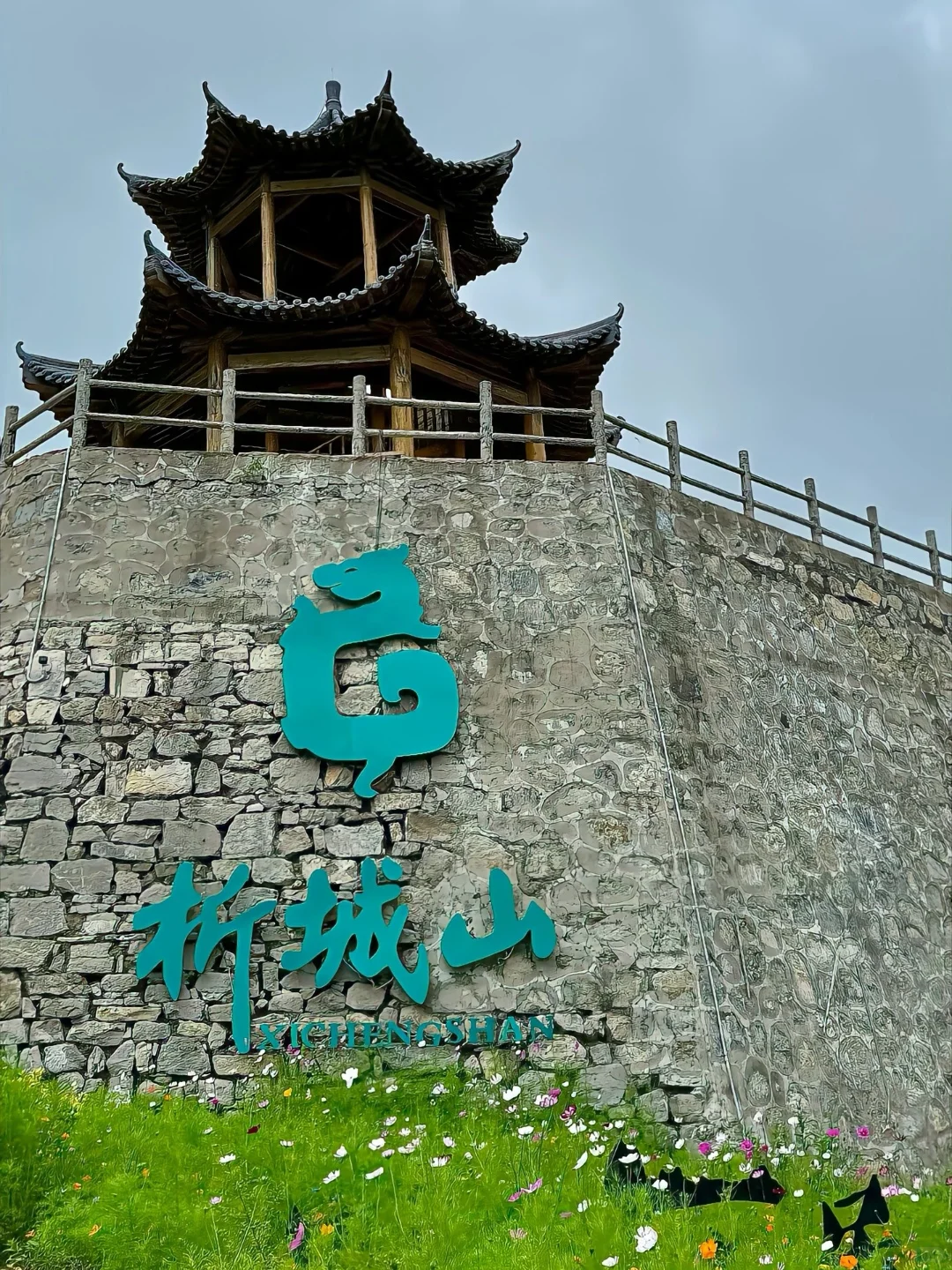 码住！山西晋城析城山圣王坪打卡攻略