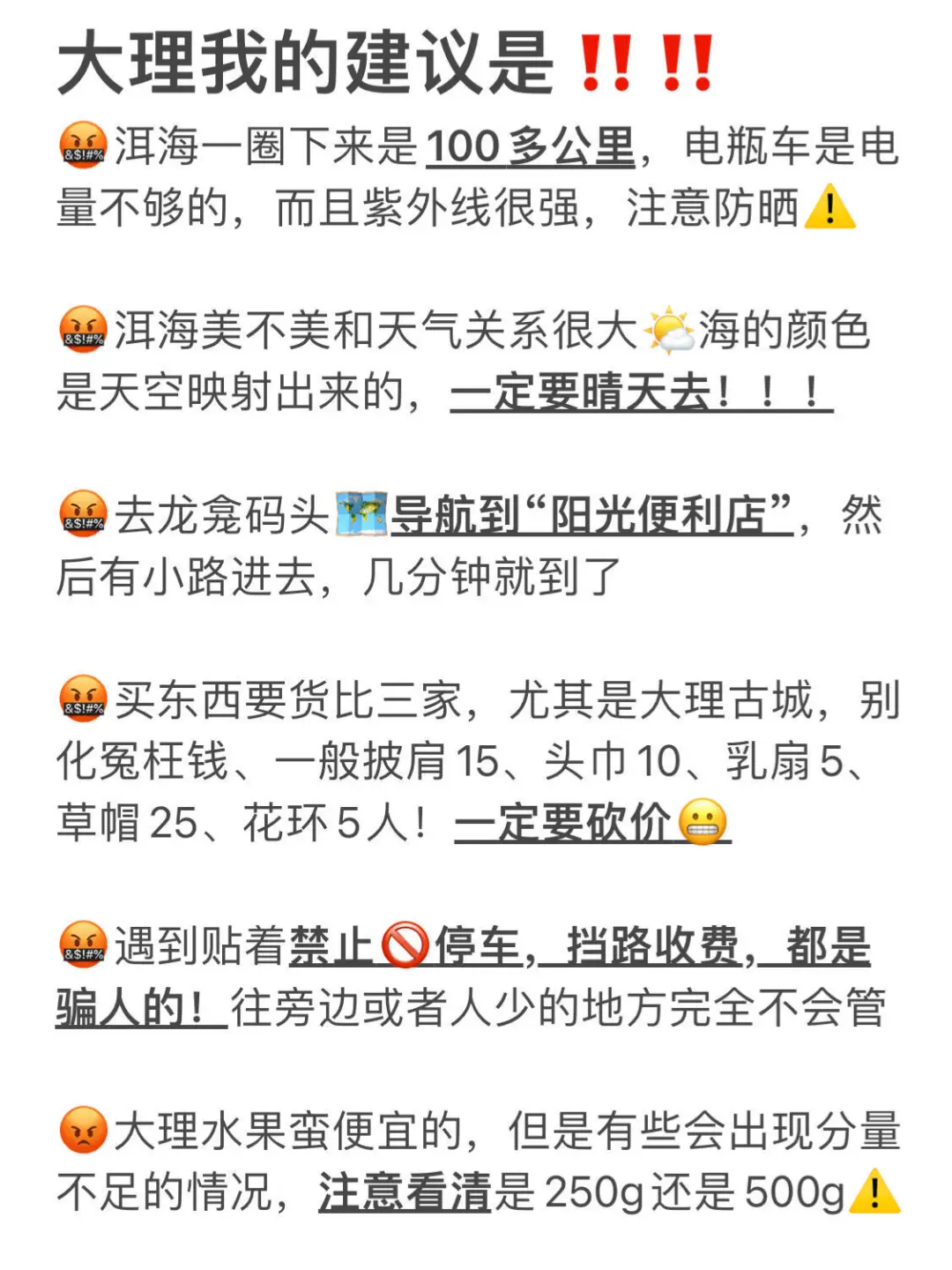 📍7.4大理已回。。我真的😭崩溃了……