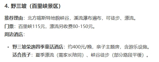 河北必去十处地方推荐