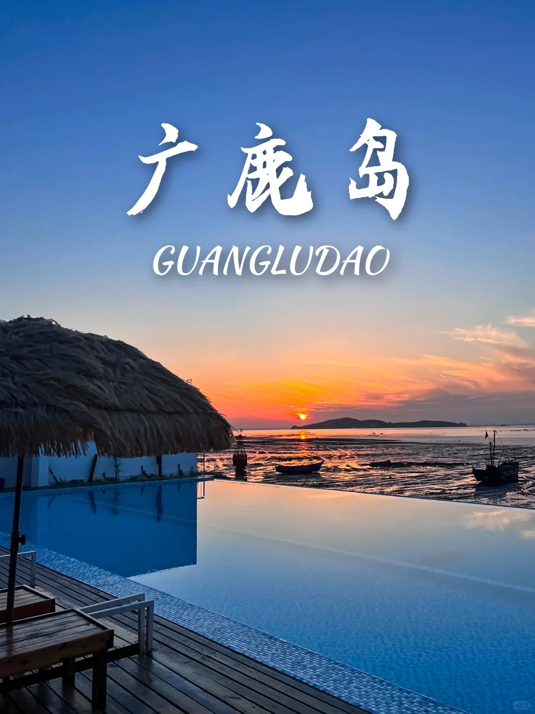 9个冷门海岛旅游城市‼️月薪3k也能冲✨