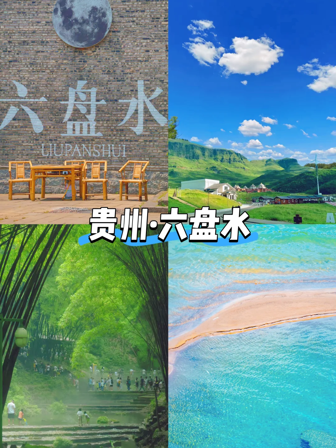 🌿夏日避暑top9景点大公开！你去过几个🔥