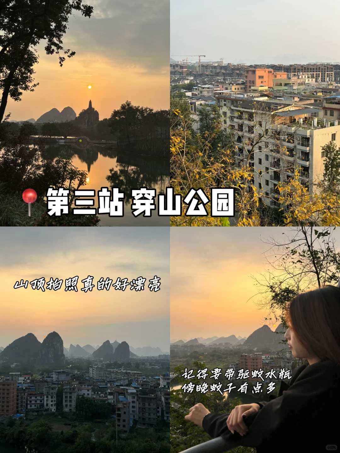 桂林三天两夜citywalk📍｜吃喝玩乐游玩攻略