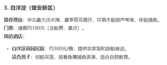 河北必去十处地方推荐
