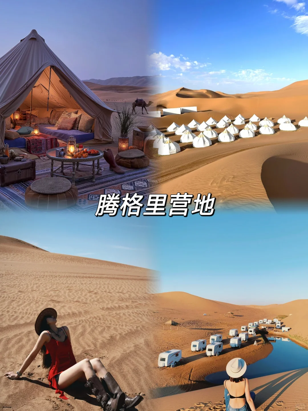 银川旅行必去打卡地攻略❤️附美食推荐！