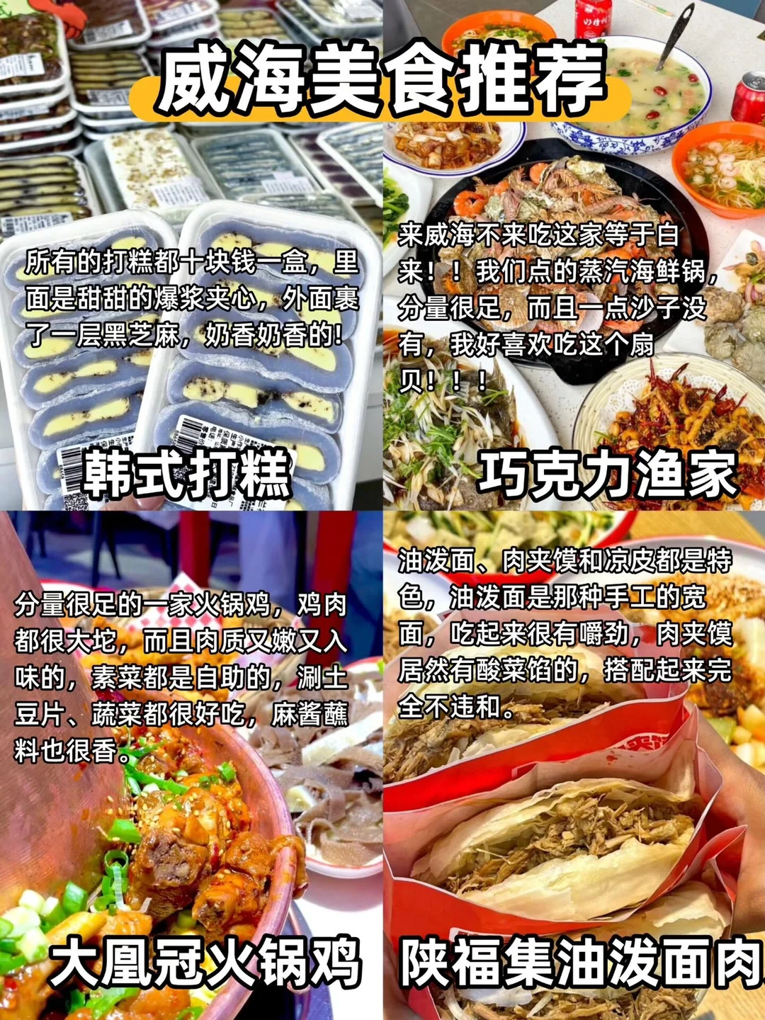 被威海美哭了！小众又出片‼️