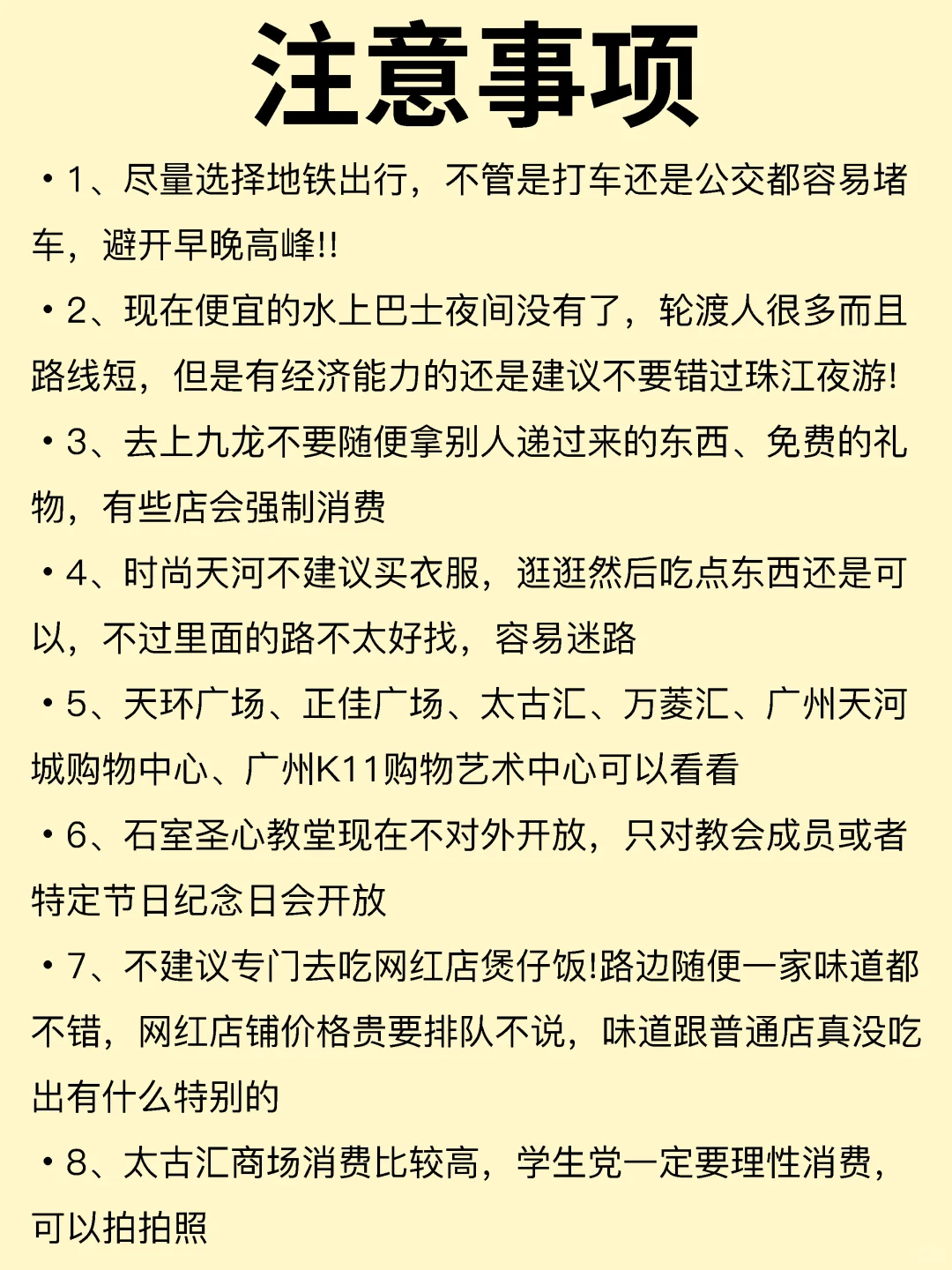 7-9月来广州怎么玩？保姆级旅游攻略来啦~