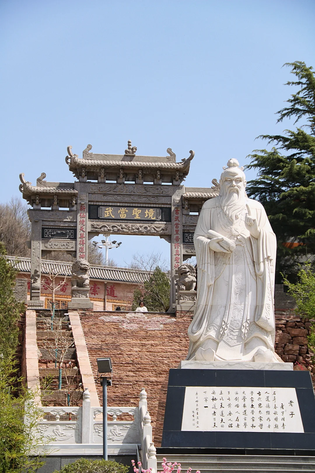 武安古武当山