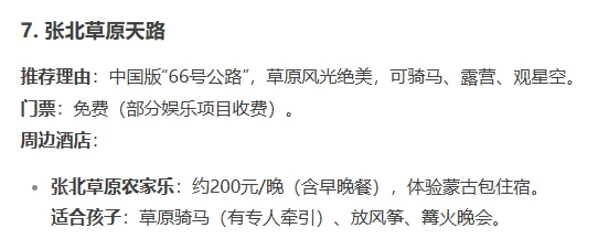 河北必去十处地方推荐