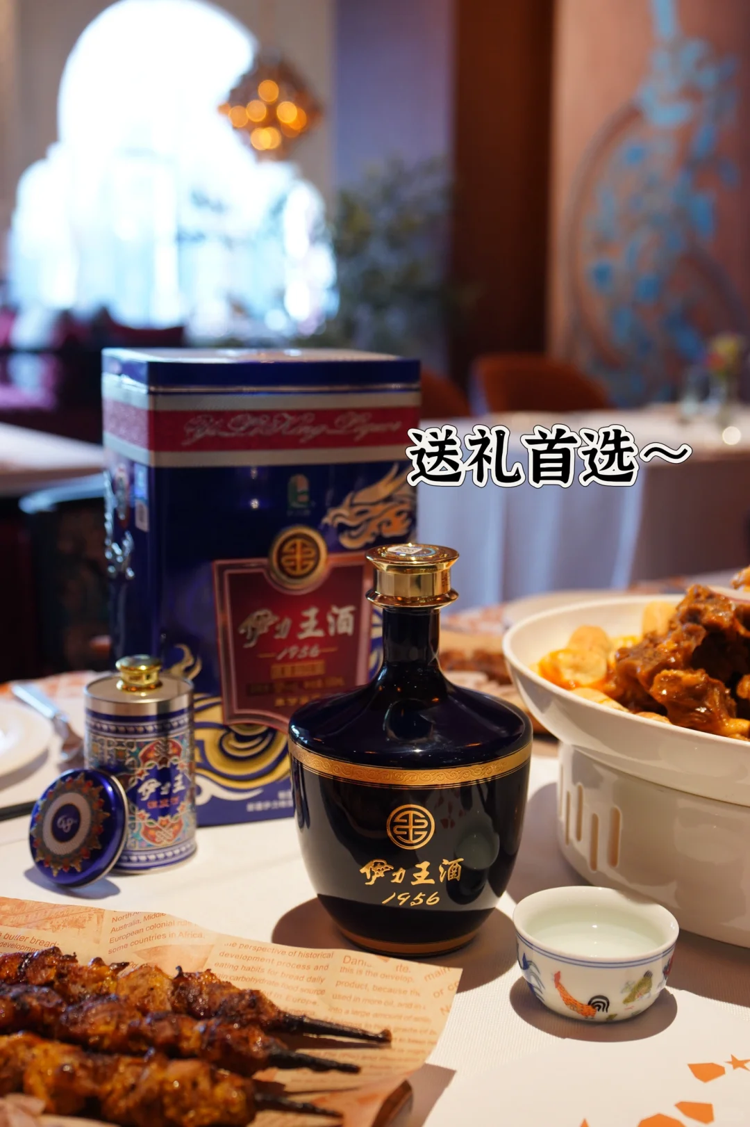 新疆旅游，这酒不试一下真亏大了！