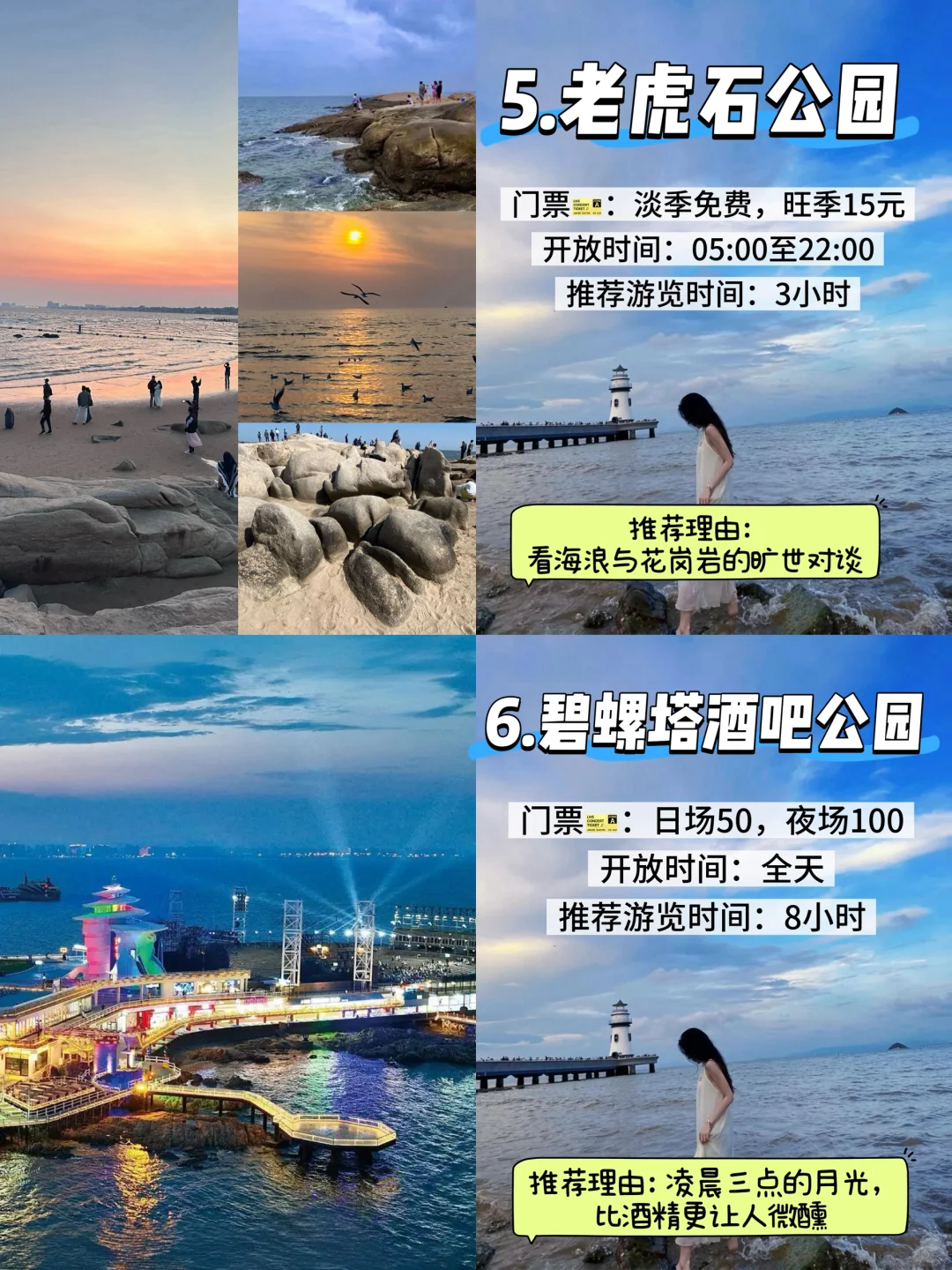 秦皇岛避暑三日旅游攻略来了！