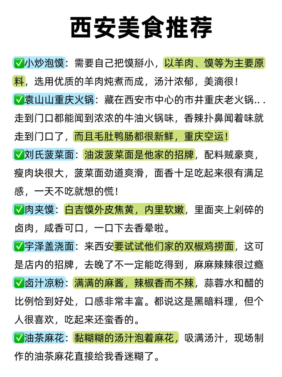西安旅游已回。。。大家不做攻略=白来！