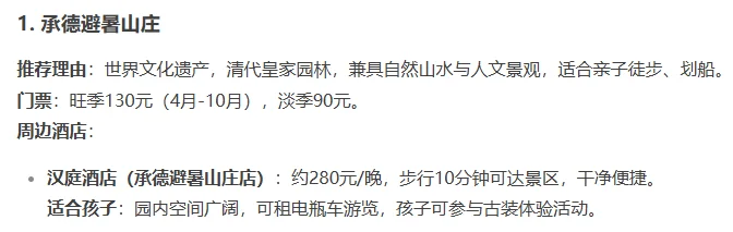河北必去十处地方推荐