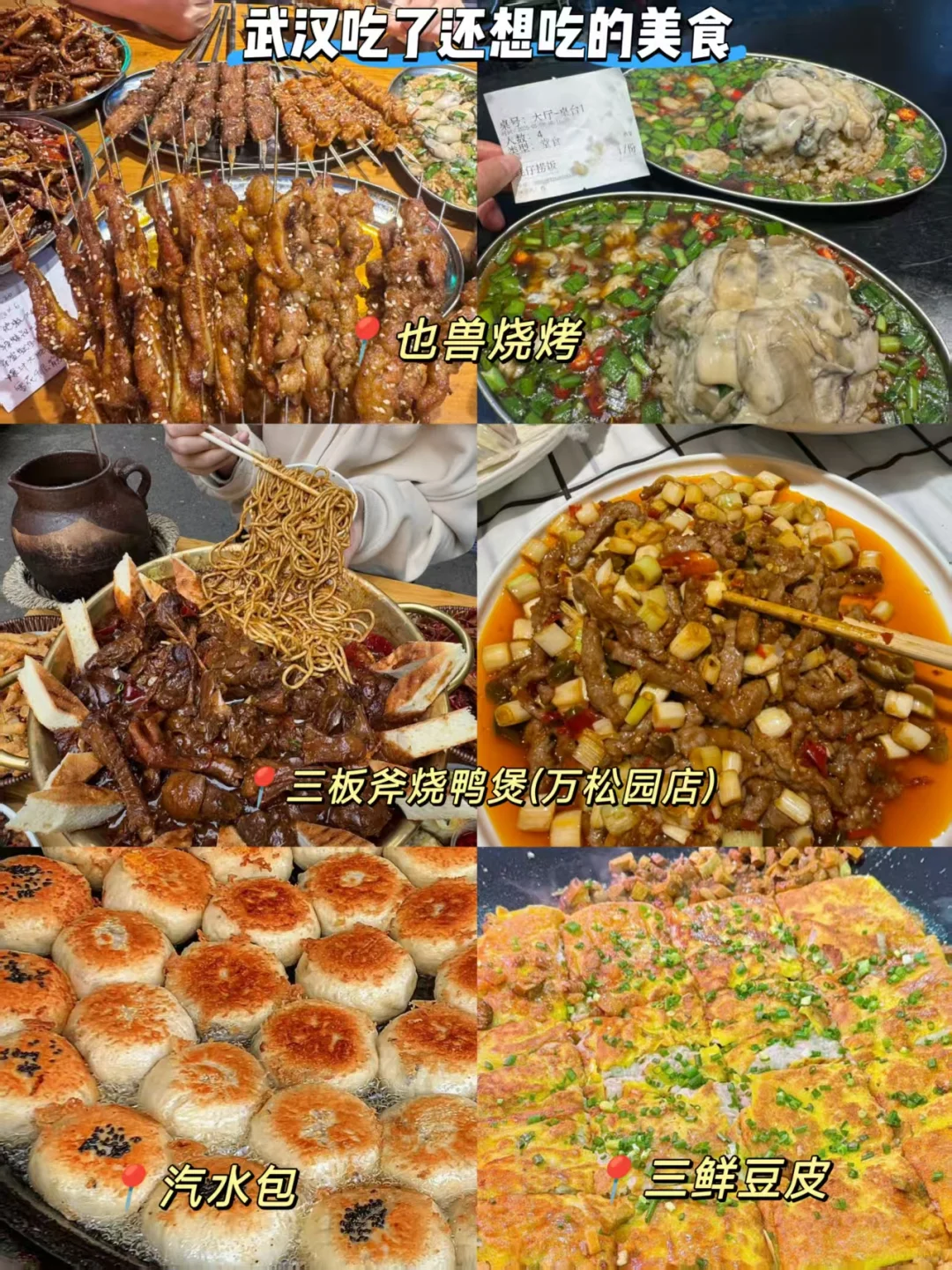 武汉刚发布的旅游通知🔔幸好提前看到了