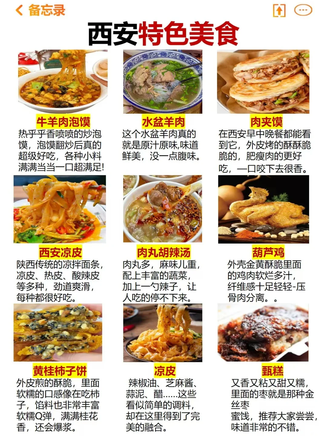 这是一篇不能错过的西安旅游攻略