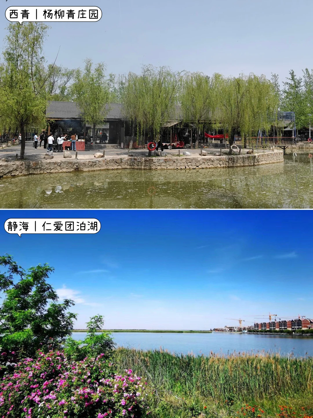✨天津旅游一图秒懂｜你打卡了多少个？