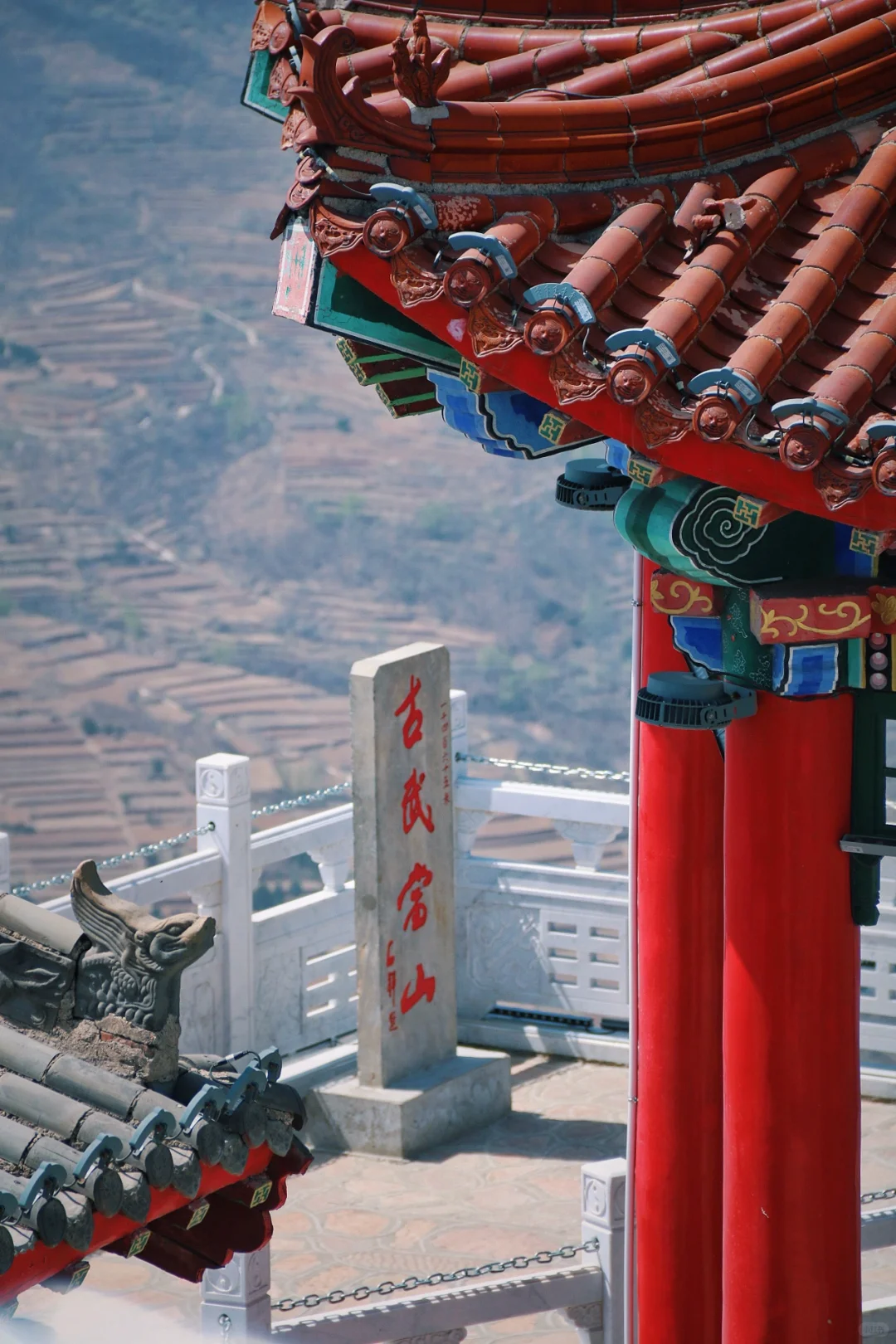 武安古武当山