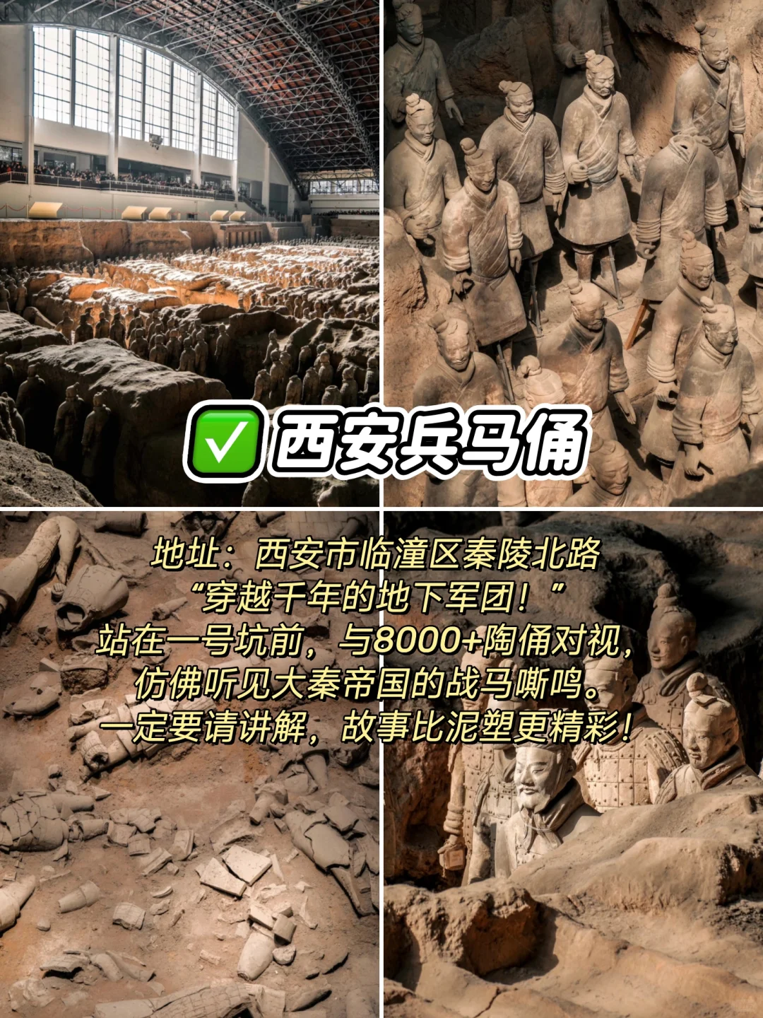 陕西必看的十大震撼景观🌟